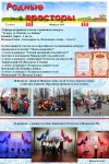 Газета 2019-2020